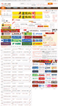 Mobile Screenshot of dahua.jobeasy.cn